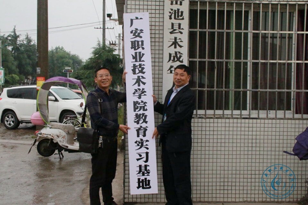 2026世界杯官方合作网站与岳池县东湖学校举行实习基地签约仪式4 2026世界杯官方合作网站与岳池县东湖学校举行实习基地签约仪式4