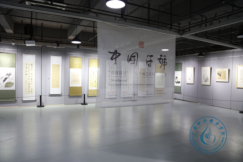 交流展