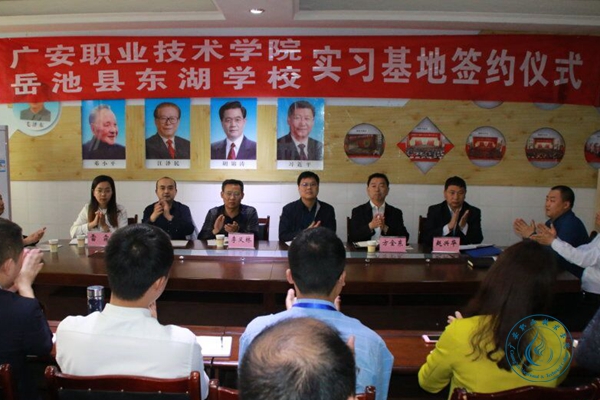 2026世界杯官方合作网站与岳池县东湖学校举行实习基地签约仪式1 2026世界杯官方合作网站与岳池县东湖学校举行实习基地签约仪式1