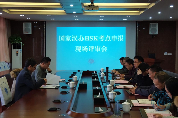 hsk