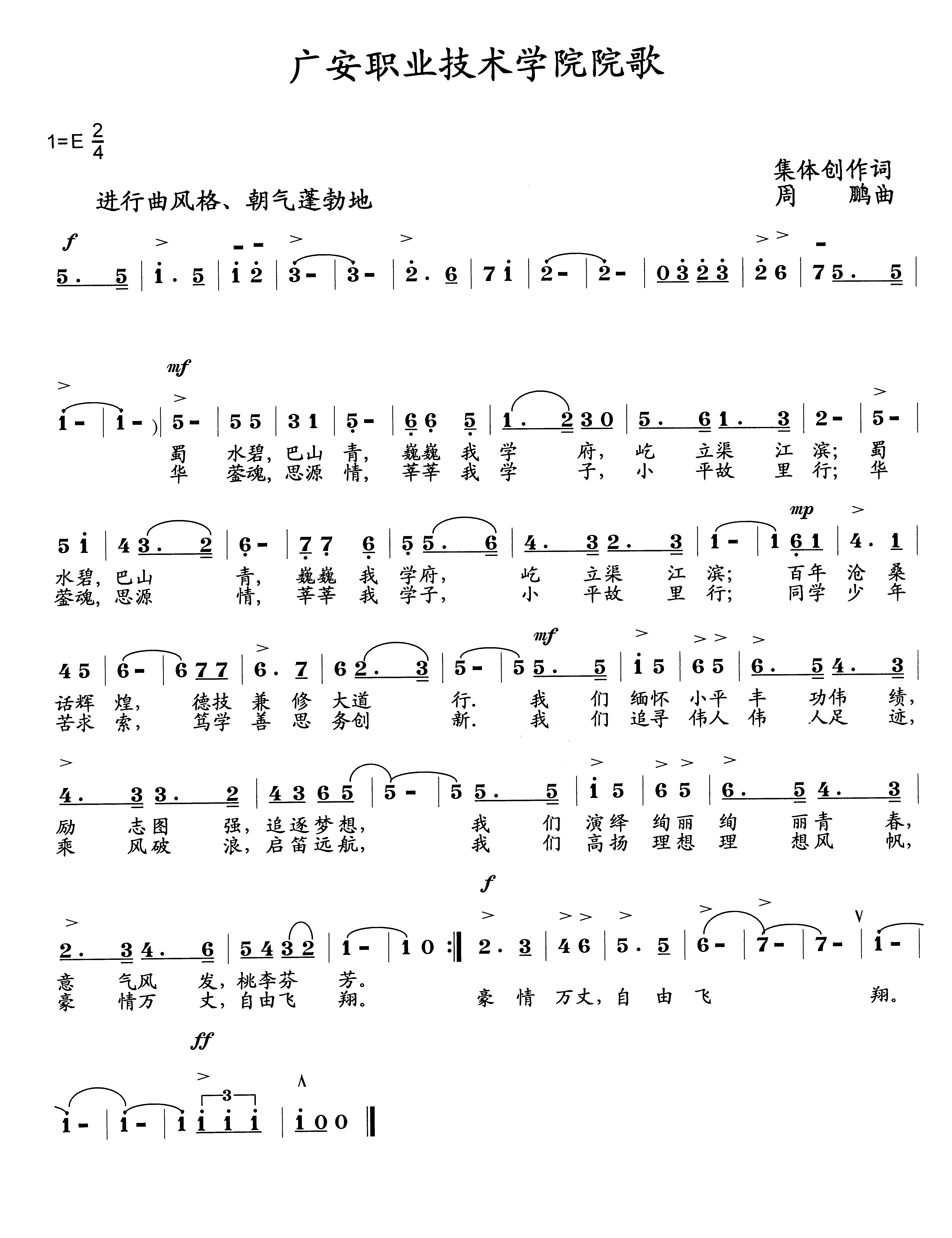2026世界杯官方合作网站院歌 2026世界杯官方合作网站院歌