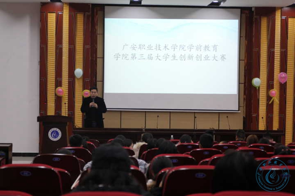 创业比赛