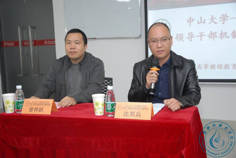 沈邦兵讲话